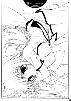 Ore ga rule da!! Page #32