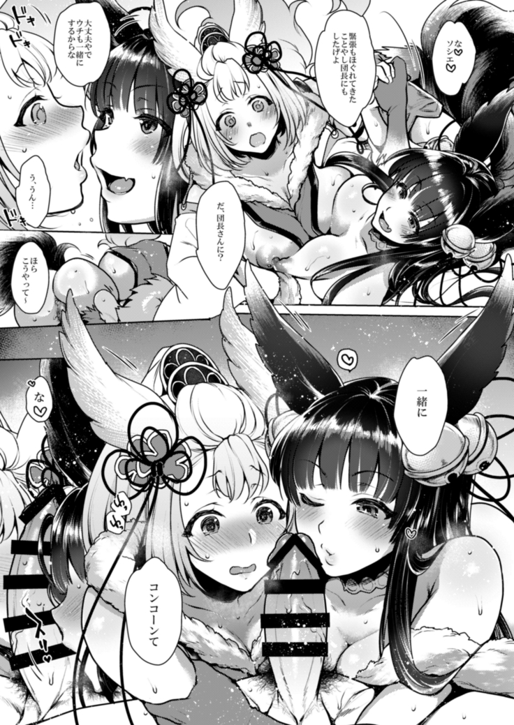 Itsumo no Yuel