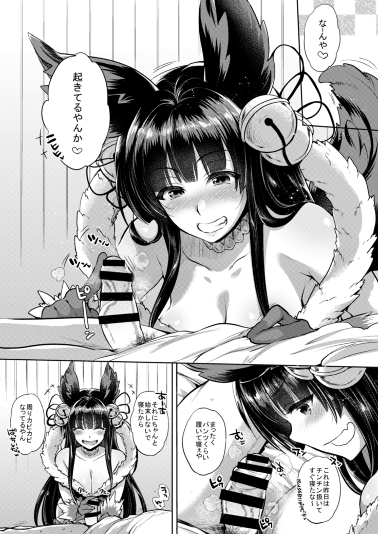 Itsumo no Yuel