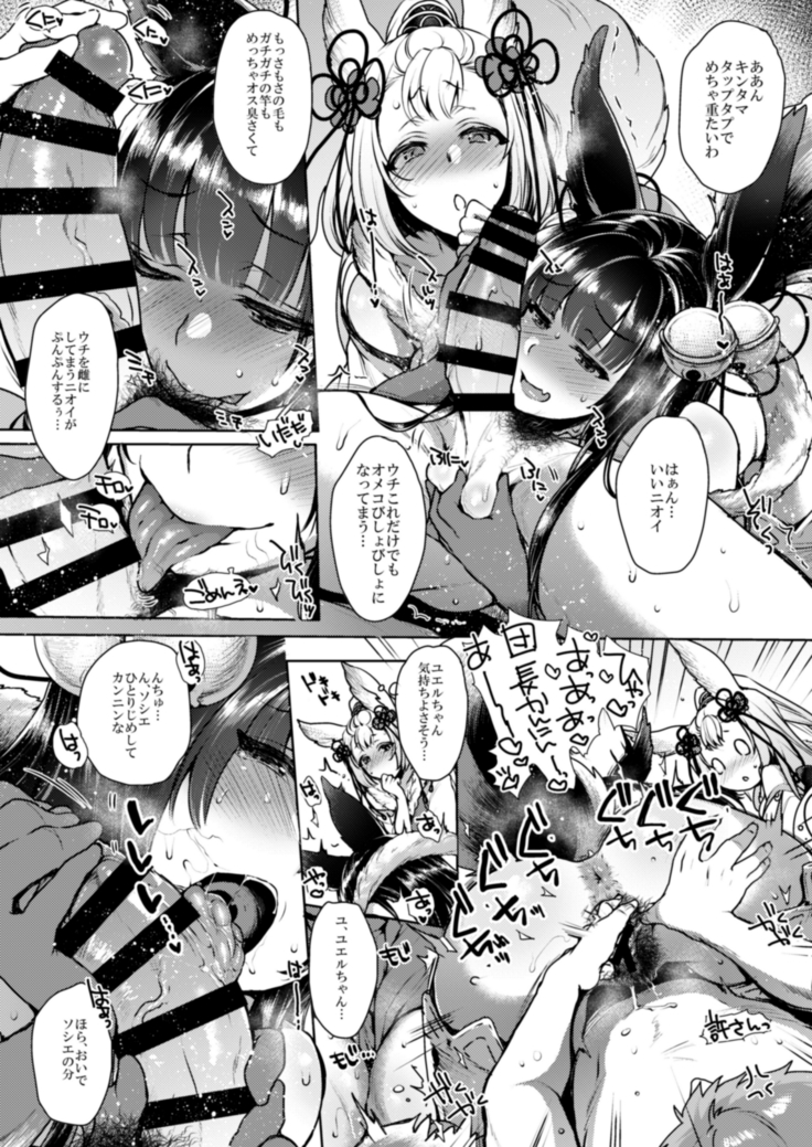 Itsumo no Yuel