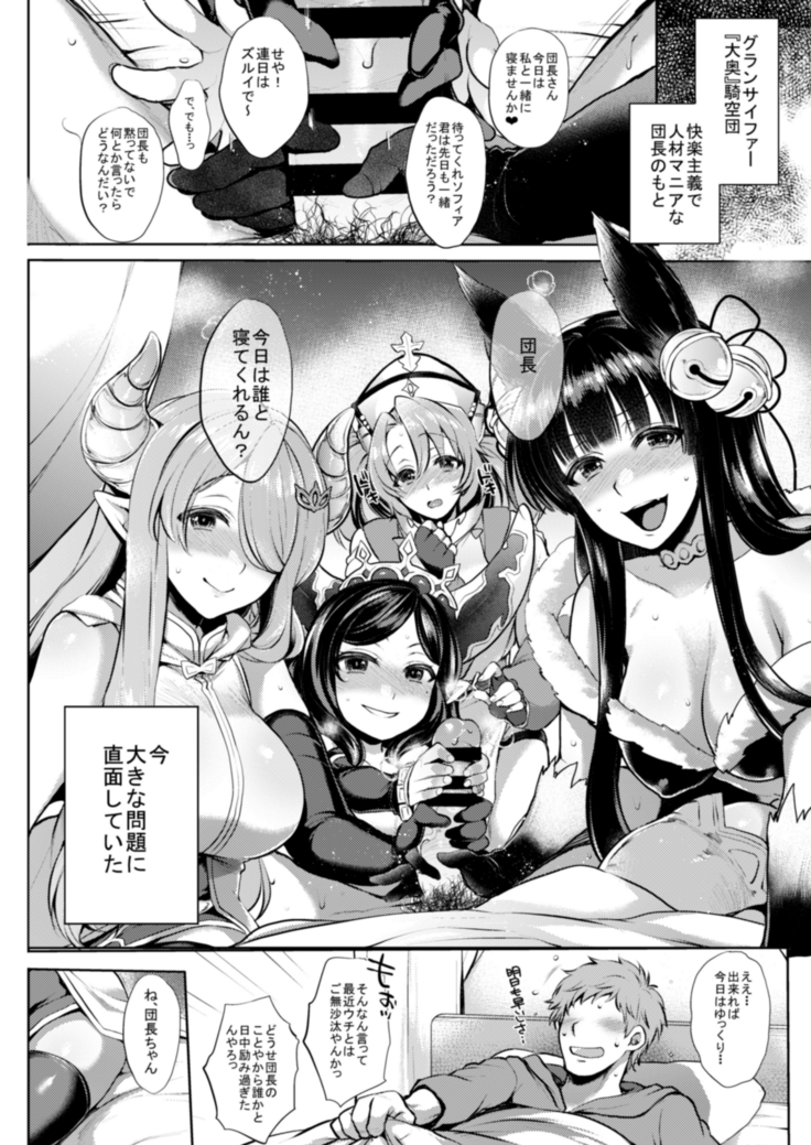 Itsumo no Yuel