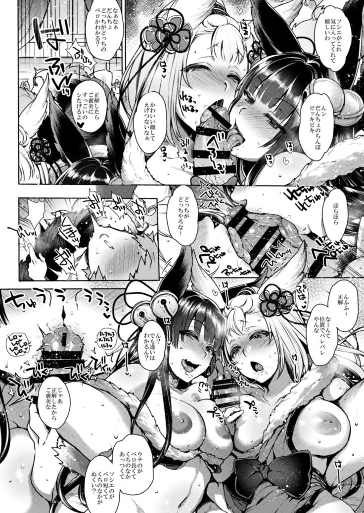 Itsumo no Yuel