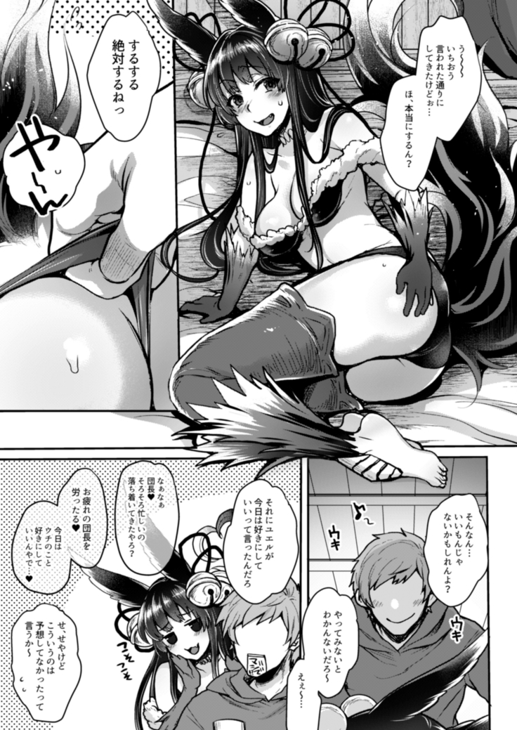 Itsumo no Yuel
