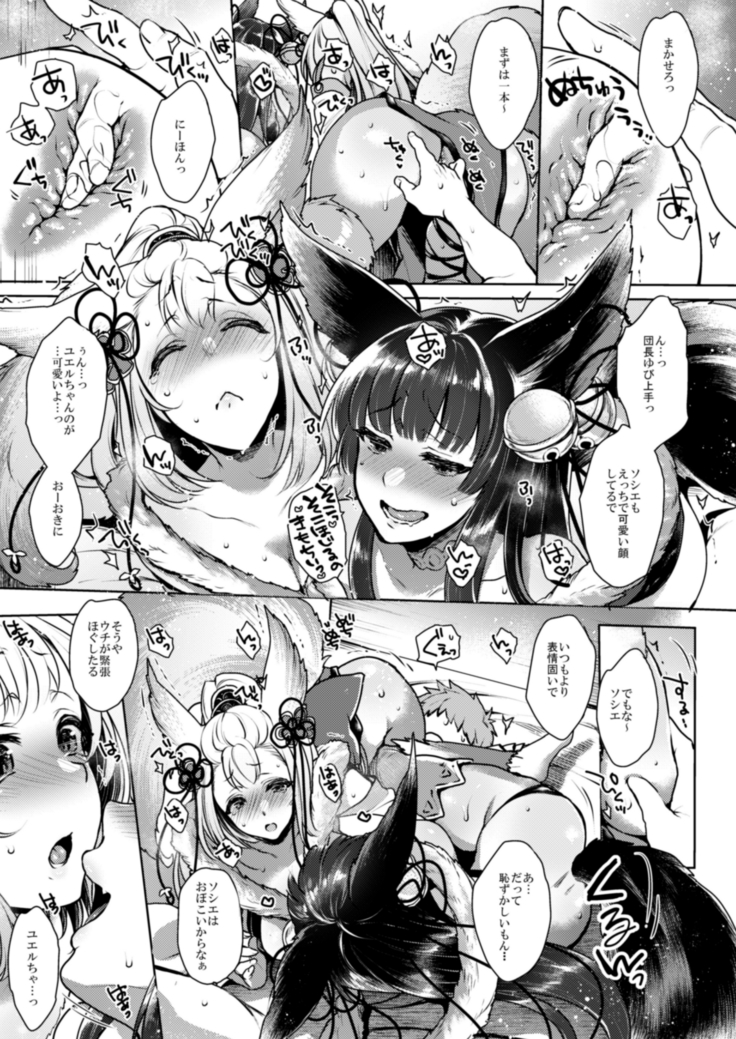 Itsumo no Yuel