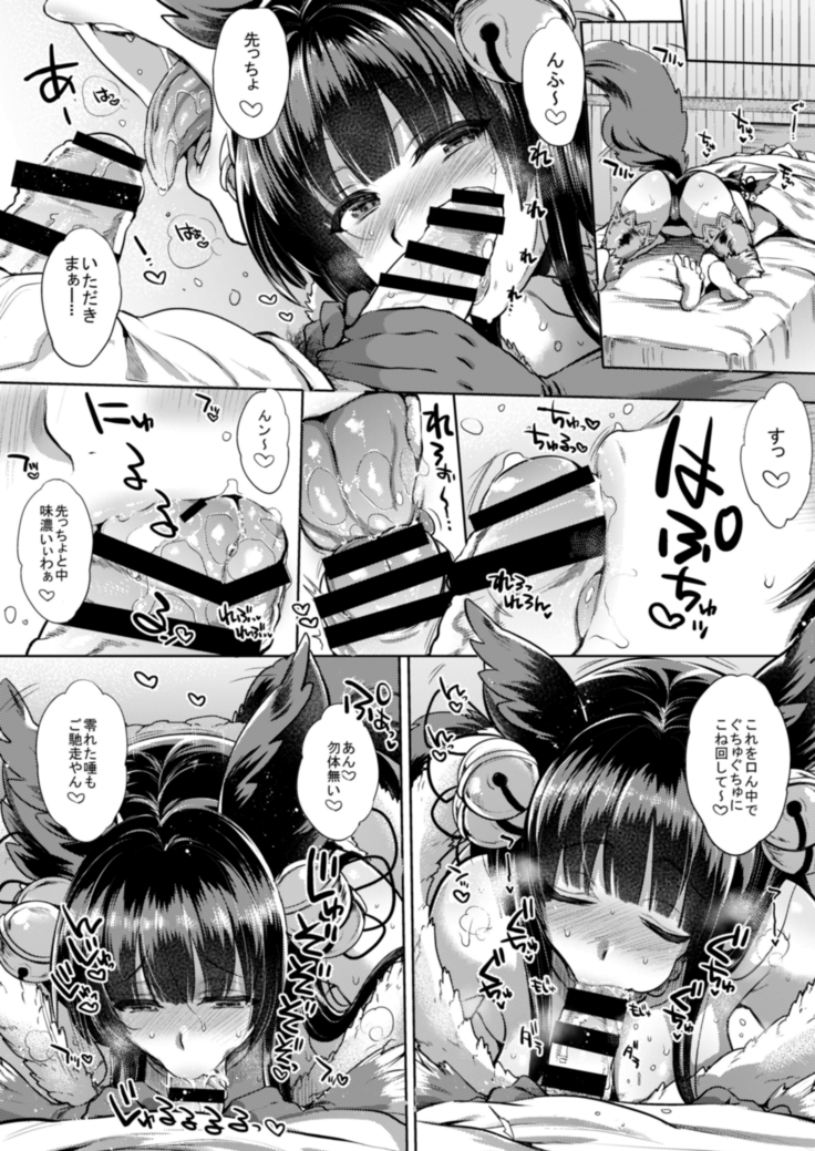 Itsumo no Yuel