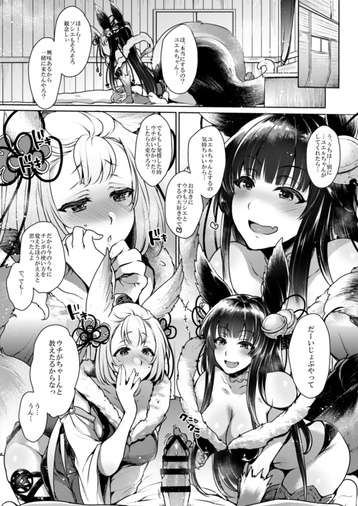 Itsumo no Yuel