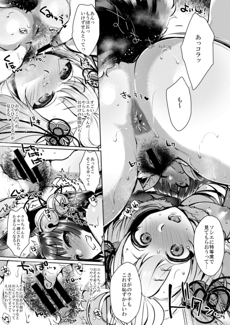 Itsumo no Yuel