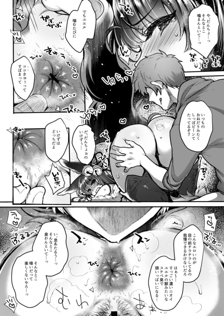 Itsumo no Yuel