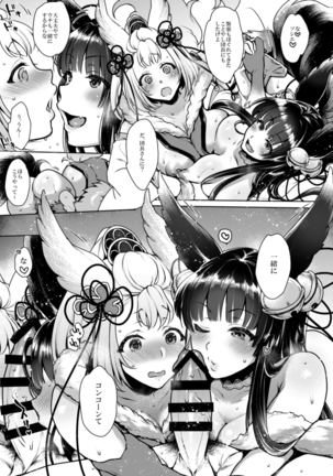 Itsumo no Yuel Page #42