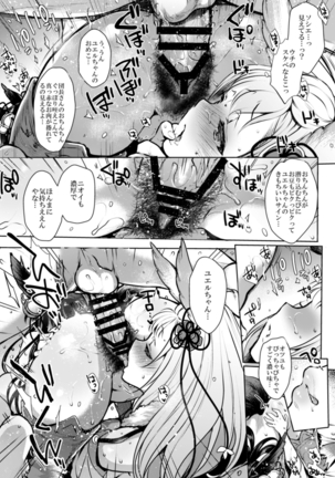 Itsumo no Yuel Page #56