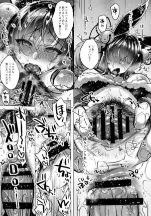 Itsumo no Yuel Page #128