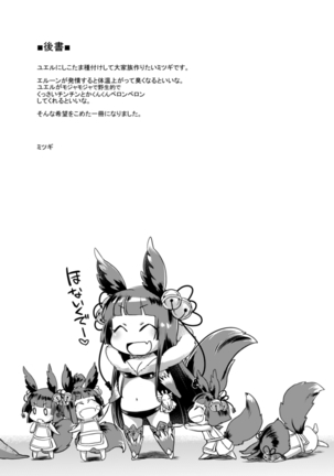 Itsumo no Yuel Page #36