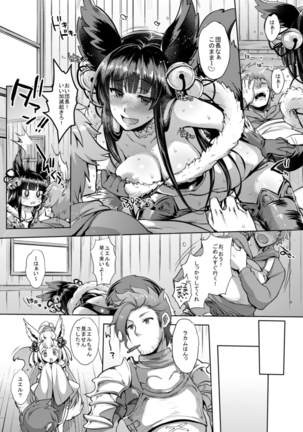 Itsumo no Yuel Page #13