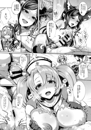Itsumo no Yuel Page #102