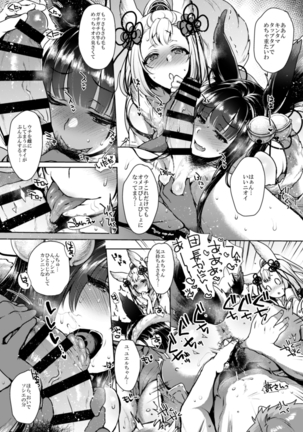 Itsumo no Yuel Page #43