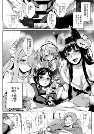 Itsumo no Yuel Page #97