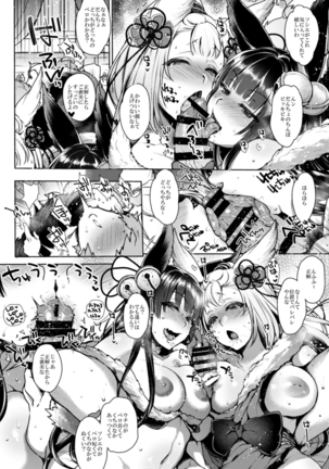 Itsumo no Yuel Page #47