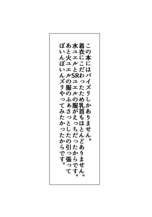Itsumo no Yuel Page #82