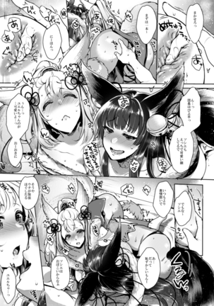 Itsumo no Yuel Page #40