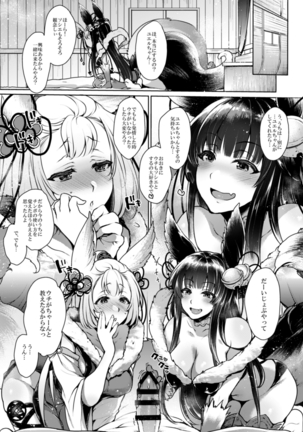 Itsumo no Yuel Page #38