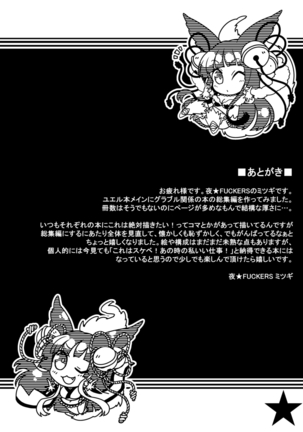 Itsumo no Yuel Page #143