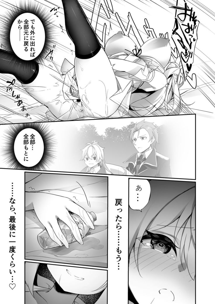 Boukensha-san ga  Elf ni Sarete Shinyuu to Musubareru Hanashi