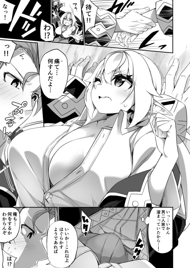 Boukensha-san ga  Elf ni Sarete Shinyuu to Musubareru Hanashi