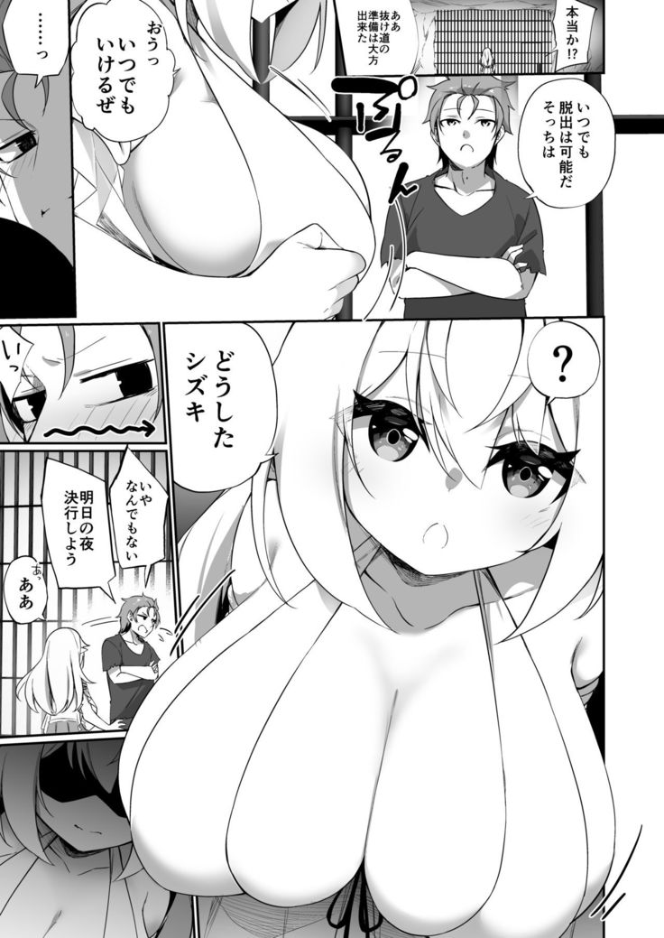 Boukensha-san ga  Elf ni Sarete Shinyuu to Musubareru Hanashi