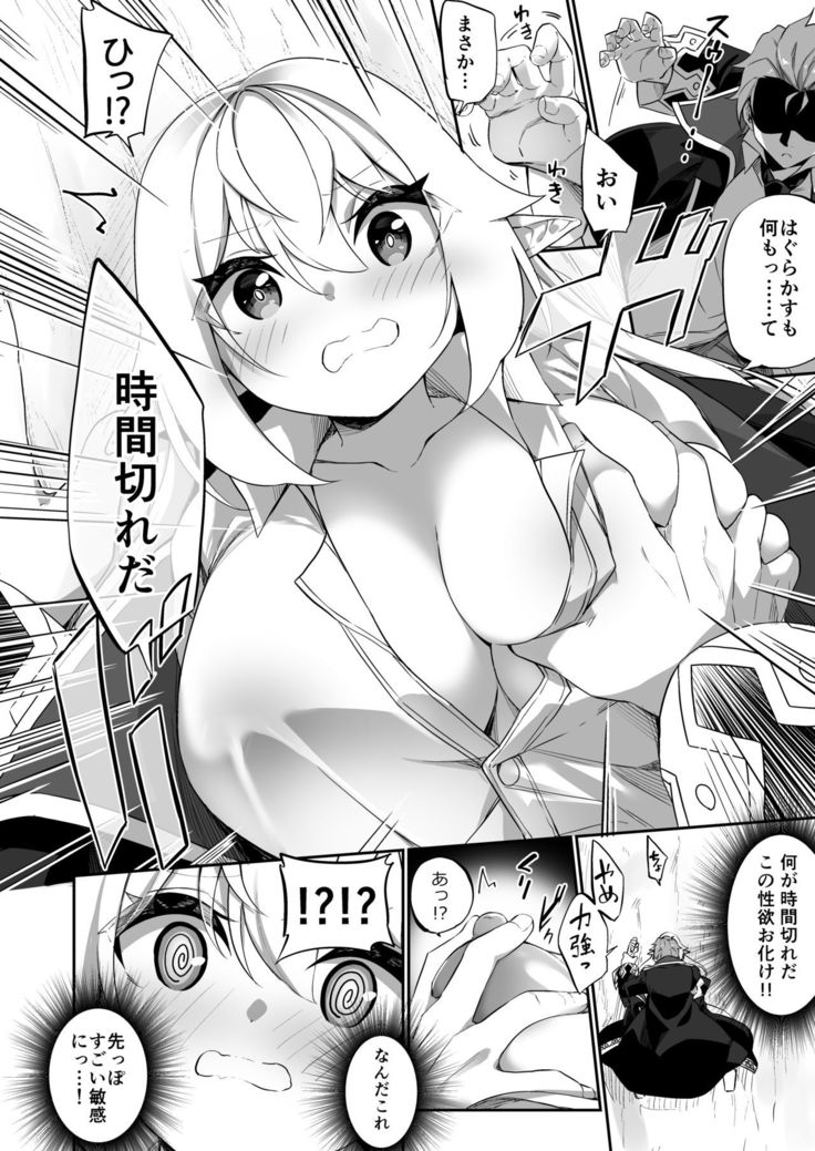 Boukensha-san ga  Elf ni Sarete Shinyuu to Musubareru Hanashi