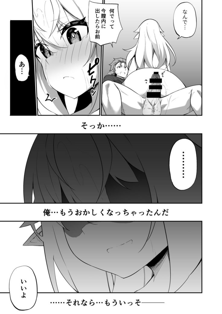 Boukensha-san ga  Elf ni Sarete Shinyuu to Musubareru Hanashi