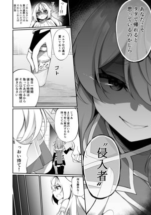 Boukensha-san ga  Elf ni Sarete Shinyuu to Musubareru Hanashi Page #17