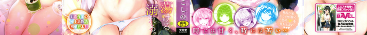 Satou Gashi yori Amai Koto│설탕 과자보다 달달한 것. Ch.1-2
