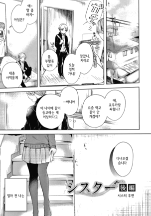 Satou Gashi yori Amai Koto│설탕 과자보다 달달한 것. Ch.1-2 - Page 26