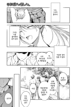 Satou Gashi yori Amai Koto│설탕 과자보다 달달한 것. Ch.1-2 Page #24
