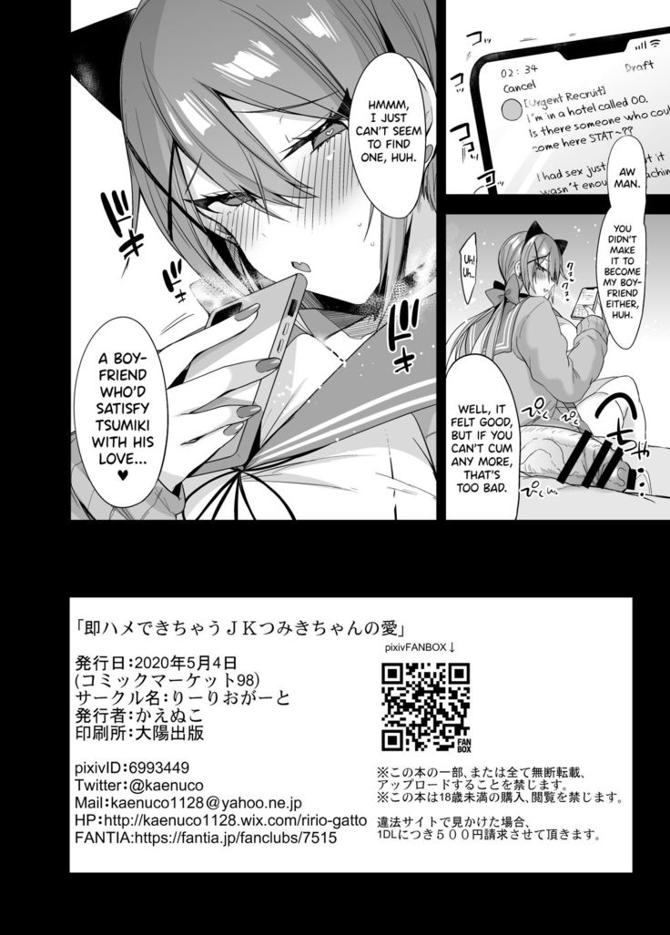 Sokuhame Dekichau JK Tsumiki-chan no Ai