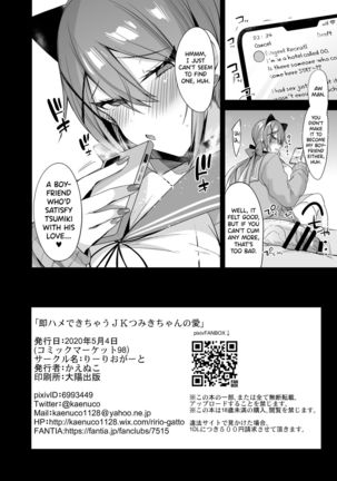 Sokuhame Dekichau JK Tsumiki-chan no Ai Page #14