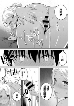 Umi de Tsukutta oneesan to no Himitsu Page #14