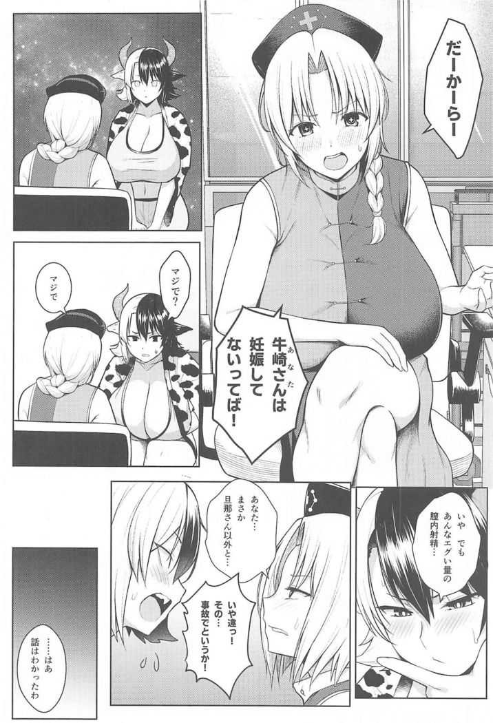 Oku-san no Oppai ga Dekasugiru no ga Warui! 4
