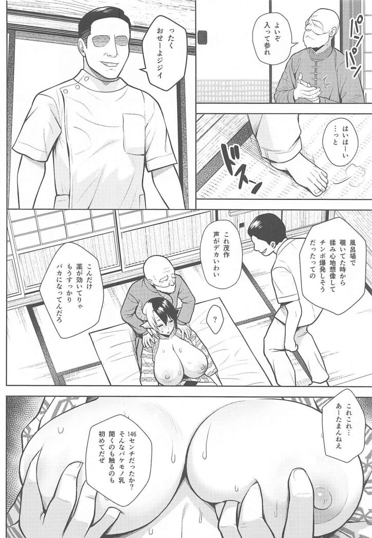 Oku-san no Oppai ga Dekasugiru no ga Warui! 4