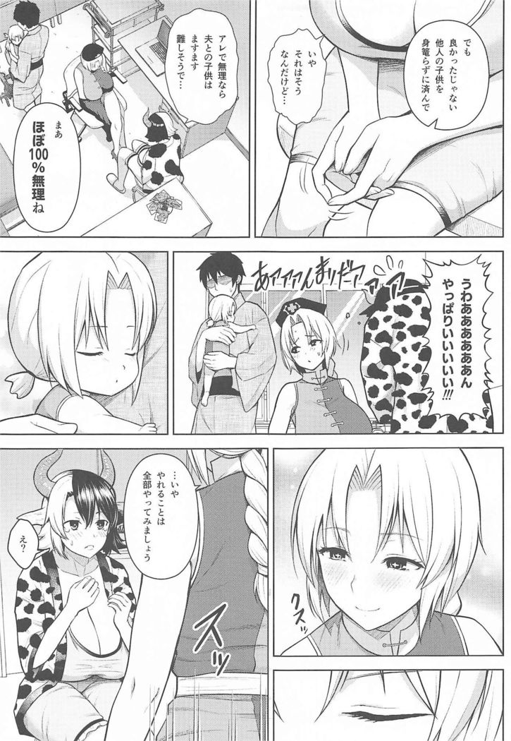 Oku-san no Oppai ga Dekasugiru no ga Warui! 4