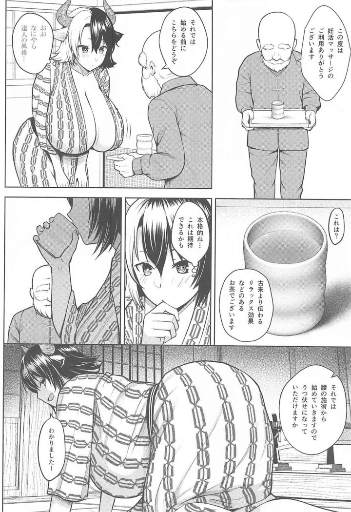 Oku-san no Oppai ga Dekasugiru no ga Warui! 4