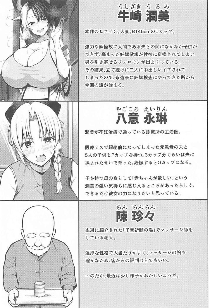 Oku-san no Oppai ga Dekasugiru no ga Warui! 4