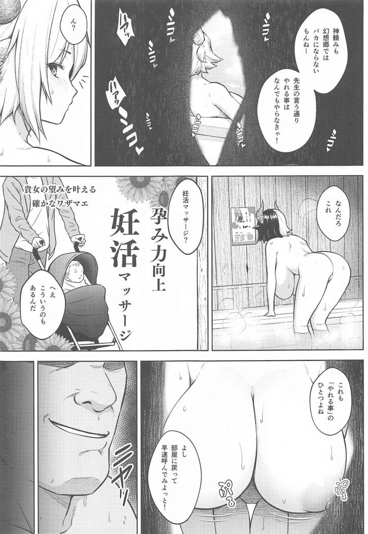 Oku-san no Oppai ga Dekasugiru no ga Warui! 4