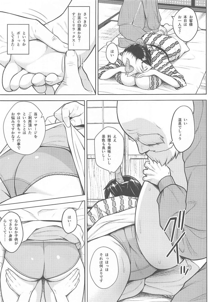Oku-san no Oppai ga Dekasugiru no ga Warui! 4