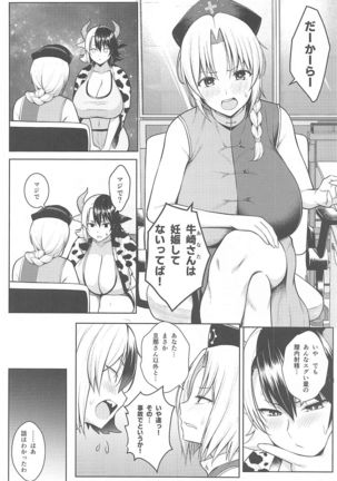 Oku-san no Oppai ga Dekasugiru no ga Warui! 4 - Page 3