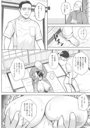 Oku-san no Oppai ga Dekasugiru no ga Warui! 4 - Page 13