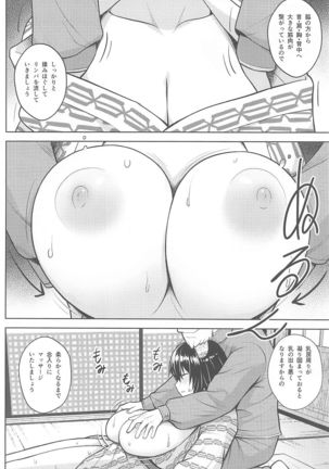 Oku-san no Oppai ga Dekasugiru no ga Warui! 4 - Page 11