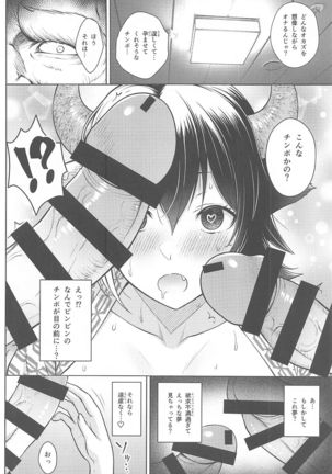 Oku-san no Oppai ga Dekasugiru no ga Warui! 4 - Page 15