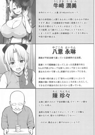 Oku-san no Oppai ga Dekasugiru no ga Warui! 4 - Page 2