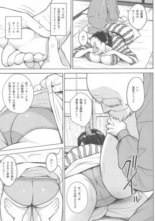 Oku-san no Oppai ga Dekasugiru no ga Warui! 4 - Page 8